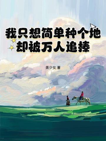 农门长姐有空间123读