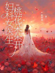 那年山花开