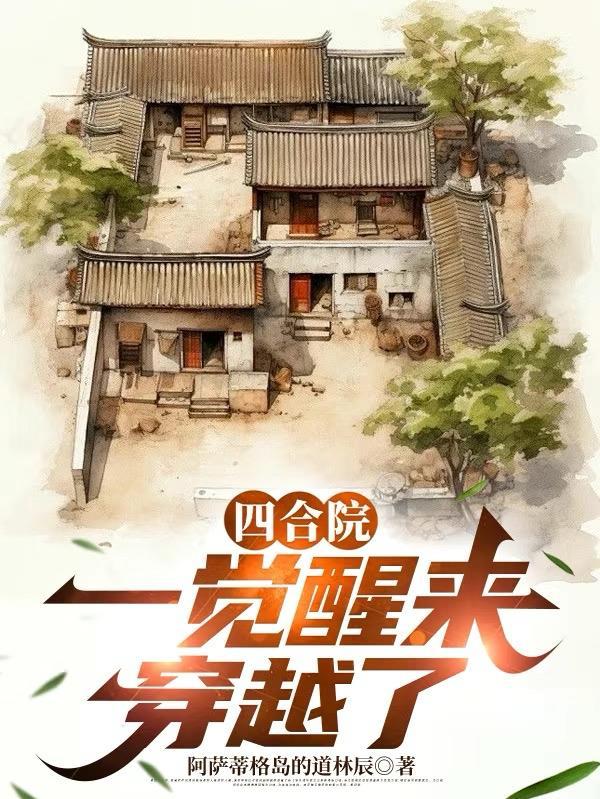 重生祁同伟钟小艾爱意狂涌