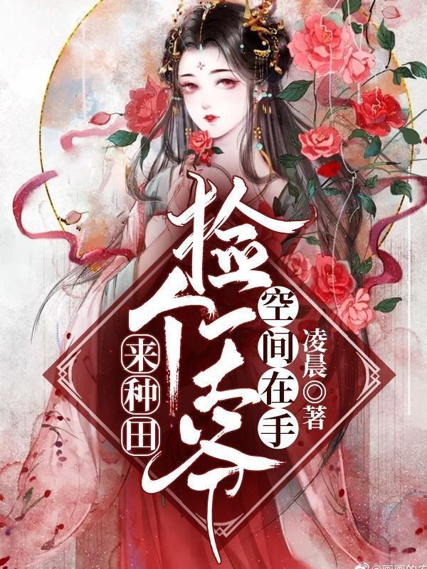 我家徒弟自幼体弱