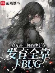 觊觎她全文免费阅读笔趣阁