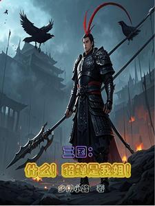道门往事