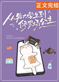 上海俗女物语线上免费全文