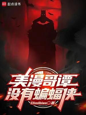 巨星从退役开始崛起|都市|现
