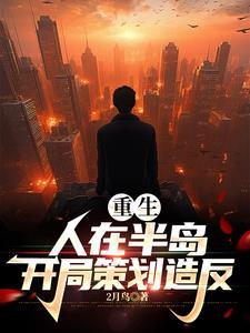 这个反派对主角是真爱啊番外