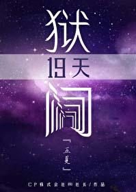 超品相师有声在线收听