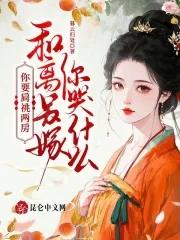 宫婢好看吗