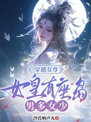 穿越之捡了个奶娃当妹子圈