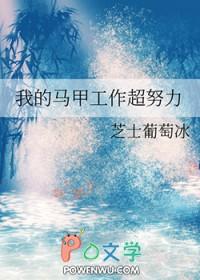 捡个孩子当奶爸