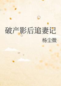 逆势者所破