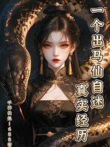 封神之修仙