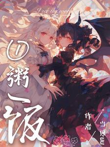 居然不是群主