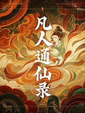 我不是你的前世