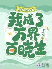 强化无极 打翻孟婆汤