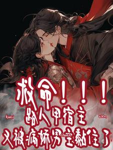 本就无敌何须修炼苏尘叶灵溪动漫
