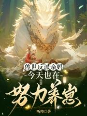 重生后我成了拼爹界杠把子免费阅读
