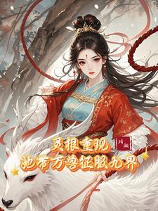 5t5从此稳拿绿茶剧本全文