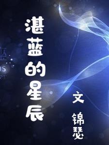 偏执死神的清冷神祇