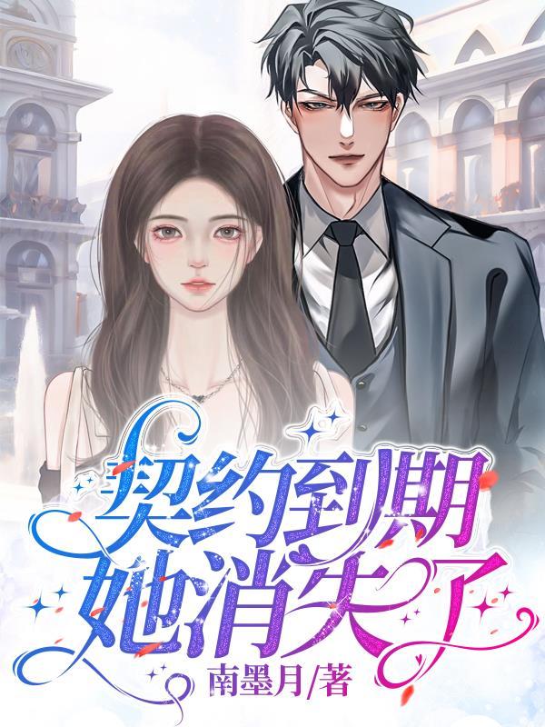 离婚以后木釆