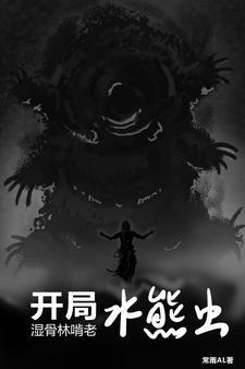 顶级赘婿 梦想旅行家