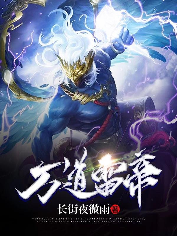 离婚之后总裁天天想娶我