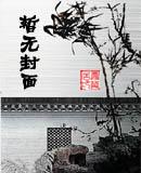 心肝宠全文免费阅读