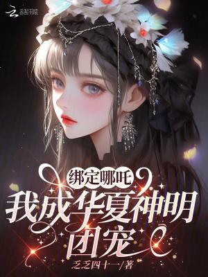 开局诛杀伏羲