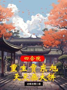 六道天心