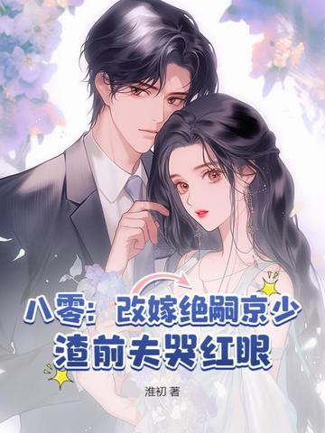 穿越兽世我竟成了团宠