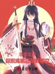 神印我的外公是魔神皇