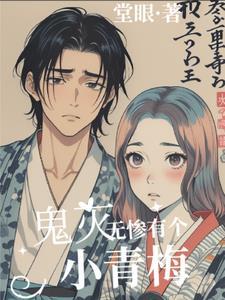 反派宠她宠疯了免费完整版