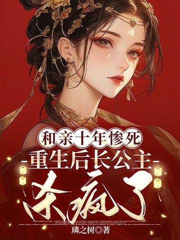 我追了九千岁100次