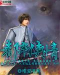 三国之孙仲谋天下四百三十一章
