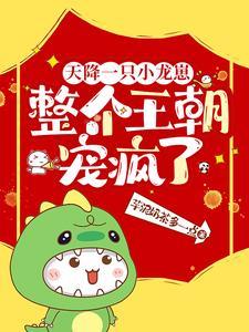 深度宠!