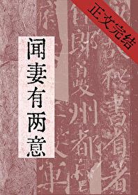 异能田园生活txt书包网
