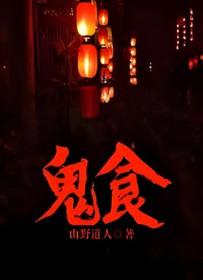 异能田园生活txt