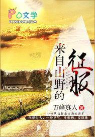 异能田园农女