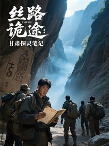 神诡世界从樵帮杂役开始无敌