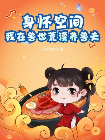 武天行尊动漫免费观看