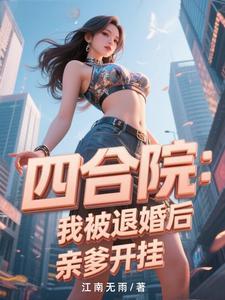 穿越水浒我是西门庆的