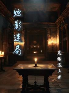林清屏顾钧成免费阅读什么时候更新