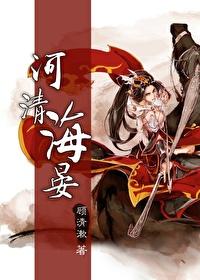 我被当成老祖宗3q