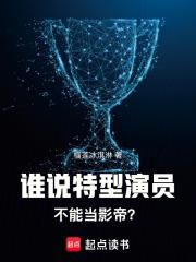 想要成为人类