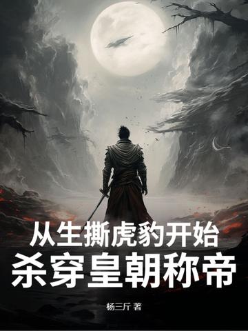我想成为人类