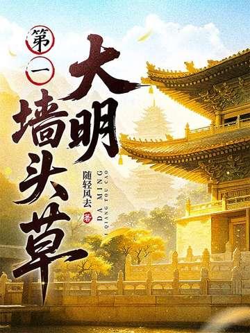 都市超凡医仙 麻将三缺一