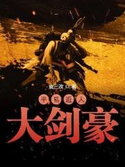 墨染情牵