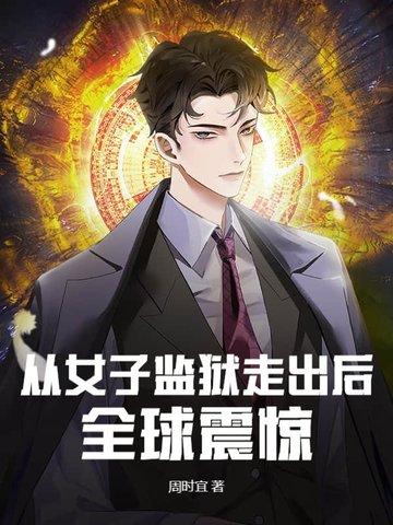 傅先生迟来的深情比你还贱中时念是不是墨家的孩子