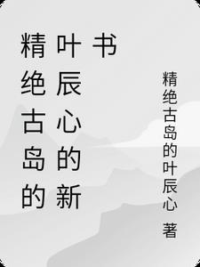 六零海岛大力女混的风生水起林宝妮