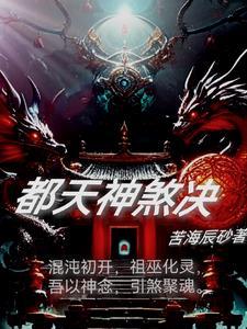 我和魔女用爱发电阅读