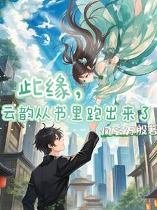 平步青云下一句是什么